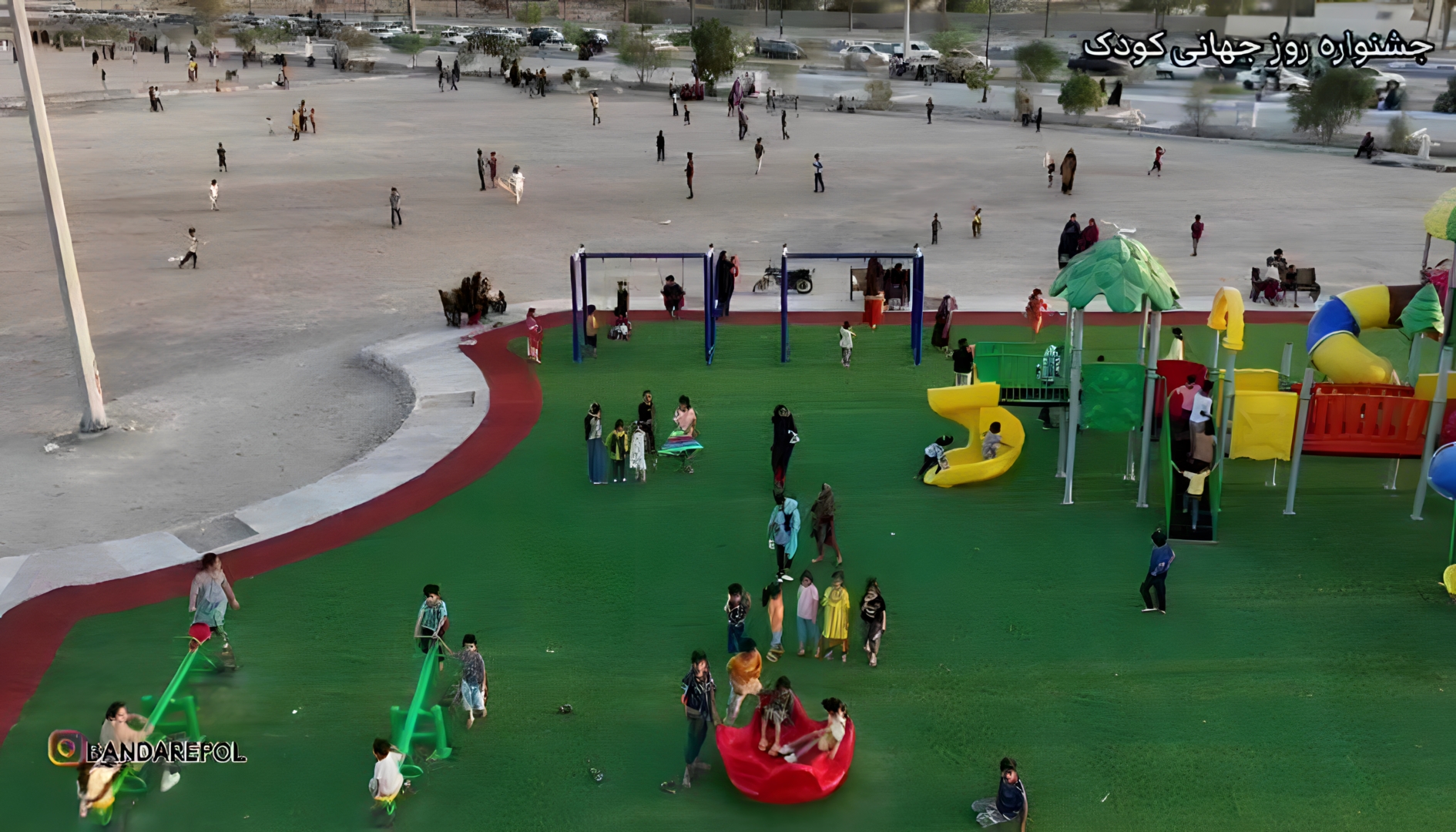 جشن روز جهانی کودک